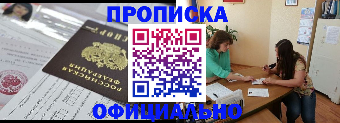 прописка паспорт в Камышине