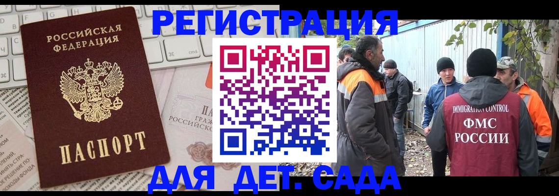 прописка поиск в Камышине